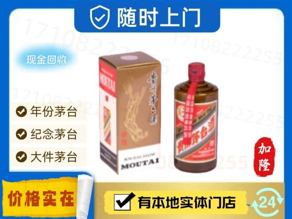 ​哈尔滨回收精品茅台酒空瓶